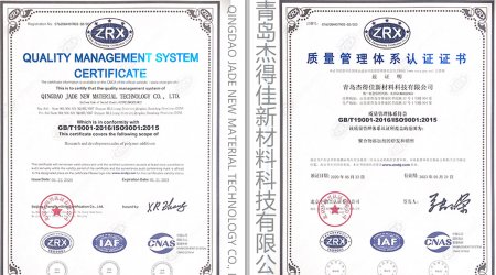 QINGDAO JADE NEW MATERIAL TECHNOLOGY had passed the ISO9001:2015 Quality Management System Certification