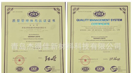 Jade New Material Technology Pass ISO9001