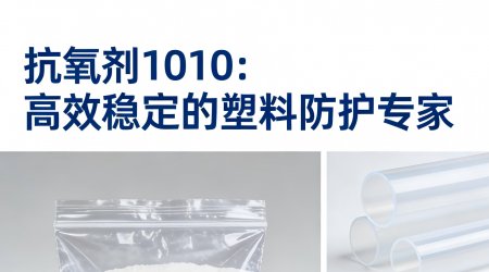 Antioxidant 1010: Highly efficient heat-resistant & anti-aging agent for long-lasting stability of polymer materials