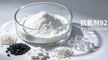 Antioxidant 9228: A benchmark for high-molecular-weight, phenol-free protection, enabling advanced high-temperature processing of polymers